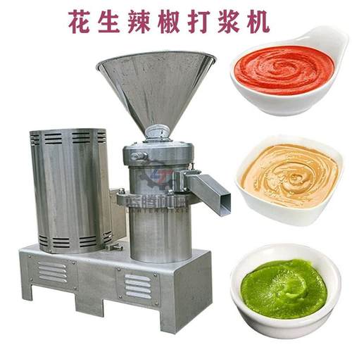 供应辣椒酱花生酱磨浆机鱼骨鸡骨架加工丸子骨泥机不锈钢胶体磨