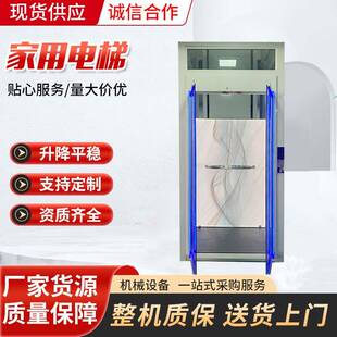 阁楼家庭用电梯升降台室外 家用电梯小型无地坑别墅复式