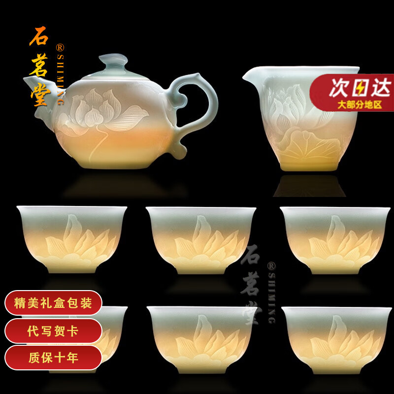石茗堂景德镇陶瓷功夫茶具整套浮雕文创送礼物高档领导长辈退休