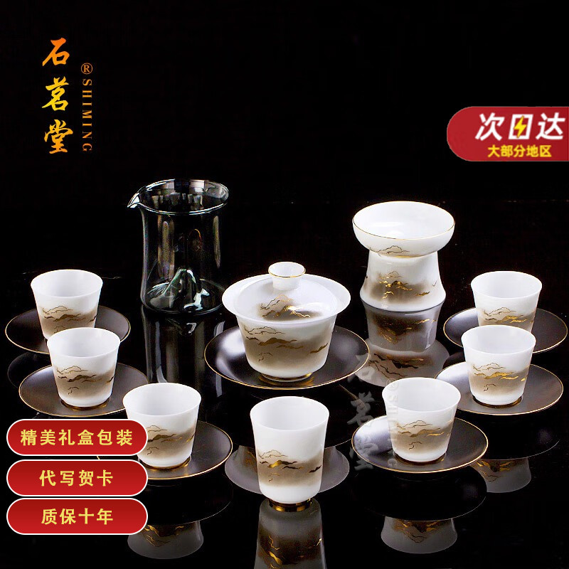 石茗堂黑金冰种羊脂玉白瓷功夫茶具套装家用高档新款文创水墨金山