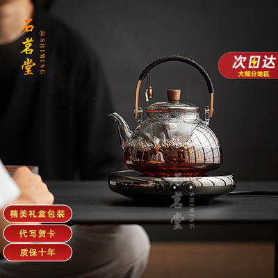 石茗堂高档煮茶壶烧水泡茶专用电陶炉养生高端灰花茶壶煮茶器小型