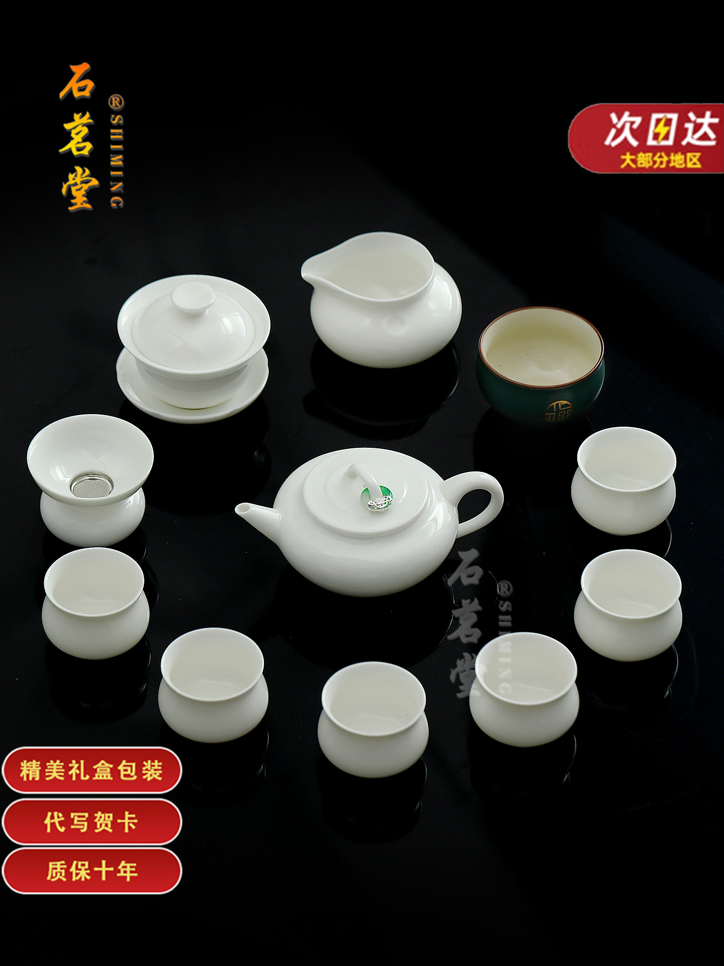 石茗堂羊脂玉白瓷功夫茶具套装手工陶瓷泡茶壶盖碗家用送礼礼盒装