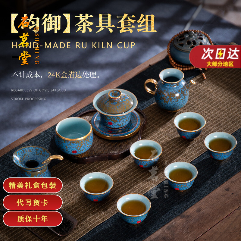 石茗堂名家大师高端手工钧窑鎏金玲珑蓝金茶具盖碗茶壶套装轻奢