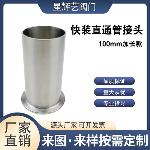 304不锈钢卡盘直通管接头加长快装接头快连法兰口杯端头焊接L100