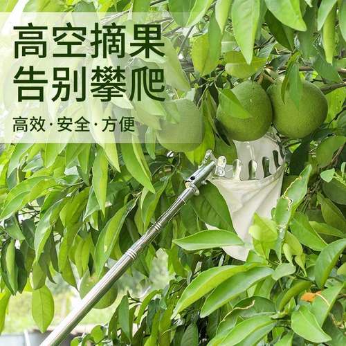 摘果器新款农摘用水能果KHY带园网兜多功高空采果摘果子艺剪