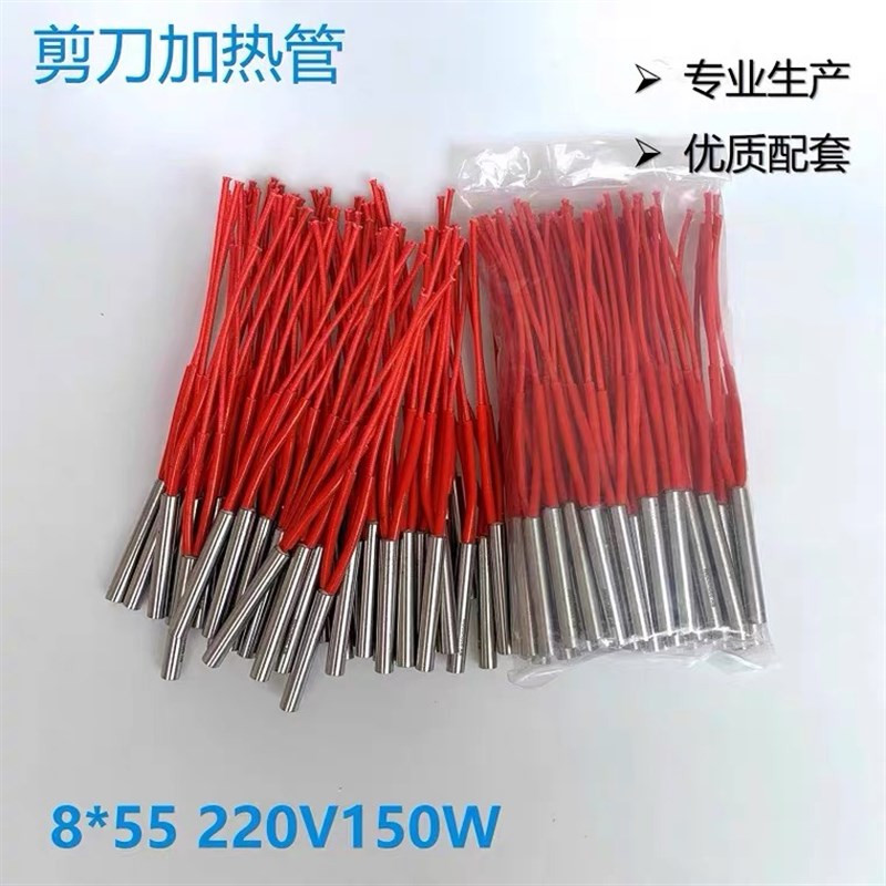 断尾钳加热棒电热管仔猪断尾电热剪刀加热管更换畜牧用高温电热棒