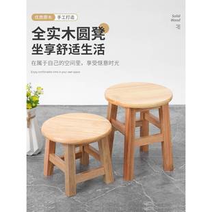 实凳橡木餐木凳子原木小凳家用鞋 儿童小圆凳茶几换1025 矮凳板整装