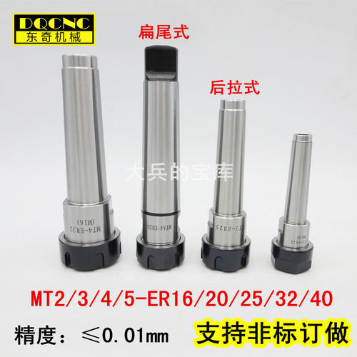 莫氏2345铣刀柄扁尾后拉R8/MT234-ER16 20 253240 铣床铣夹头刀柄