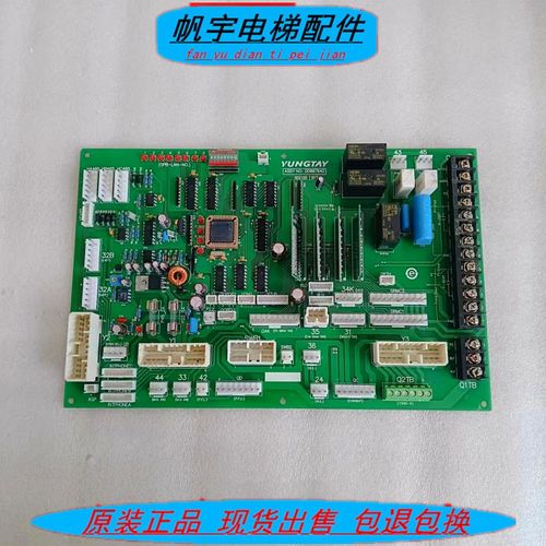 永大电梯轿顶板DD003706通讯板DD007642/SDCGB/R37G049/现货实拍