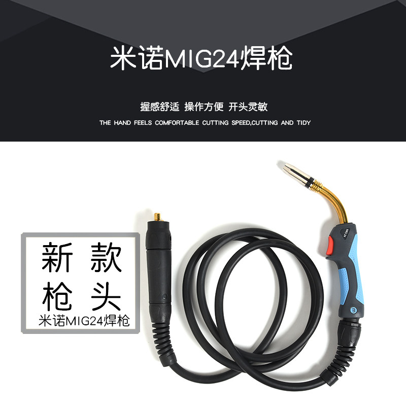 米诺宾采尔24KD国标焊枪 二氧化碳气体保护焊机配件欧式二保焊接