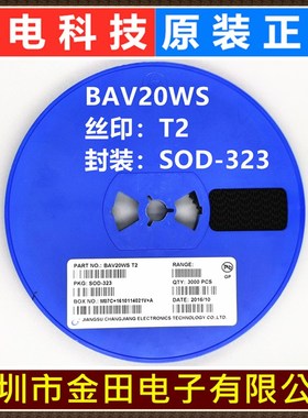 BAV20WS SOD-323 丝印T2 长电原装 开关二极管 CJ 长晶 3000只/盘