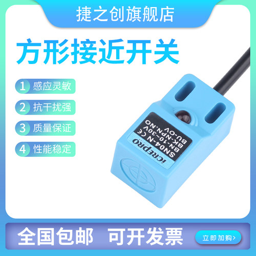 方形接近开关传感器SN04-N PL-08N TL-Q5MC1限位金属感应NPN常开