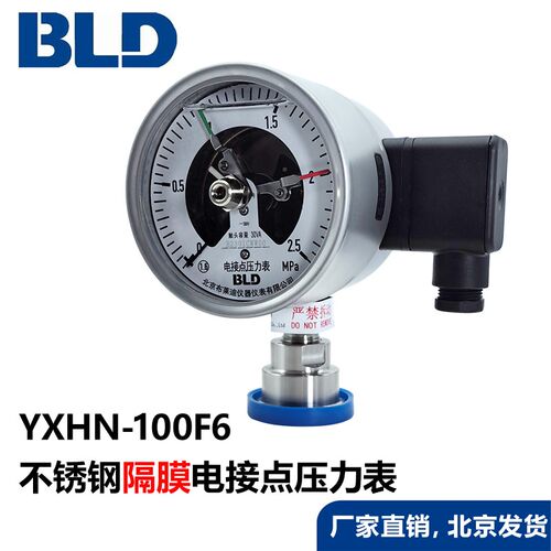 北京布莱迪隔膜耐震电接点压力表YXHN100F6卡盘快装卫生型径向BLD