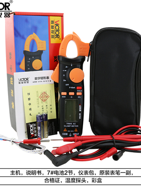 胜利VC6019C数字钳形表高精度钳形电流表自动量程交直流钳表