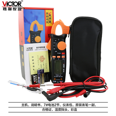 胜利VC6019C数字钳形表高精度钳形电流表自动量程交直流钳表