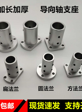 导向轴支座加长加厚轴固定底座STHRBNL/STHSBNL/SHCBNL光轴固定座