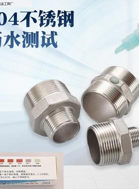 304不外锈钢接大口径2丝直变径4分6FDC分1寸转1.寸1.5寸2寸异径对