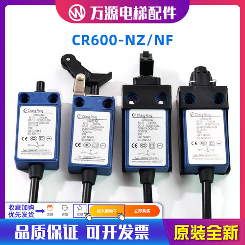 通力电梯配件通力缓冲器开关CR600-NZ手动自动复位CR600-NF全新