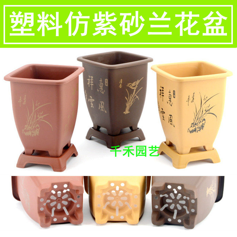 塑料仿紫砂仿陶瓷兰花盆绿兰W加高磨砂正方形印花石斛蝴蝶兰盆