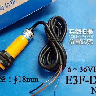 常开 NPN 物体感应开关可调型感应器 DS30C4 漫反射光电开关E3F