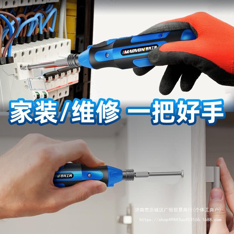 妙用有电螺丝刀充式小型家全自M100C动动电起子迷你螺丝批工电具