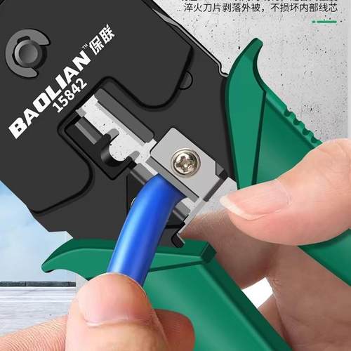 保联网线钳水晶头压线能钳JPD夹多线功通用宽接头五六七类网络钳