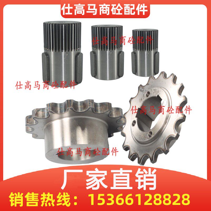 搅拌站配件中联自制主机链轮A链轮B 44齿花键轴2方/3方/4.5方