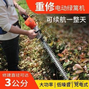 重修充电式 无大刷锂电动绿篱茶机功率粗枝剪机绿篱园修枝剪XZH林