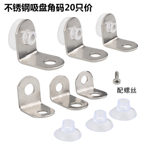 玻璃吸盘角码七字托支撑隔层板托钉隔板层板托酒柜活动橱柜件角码