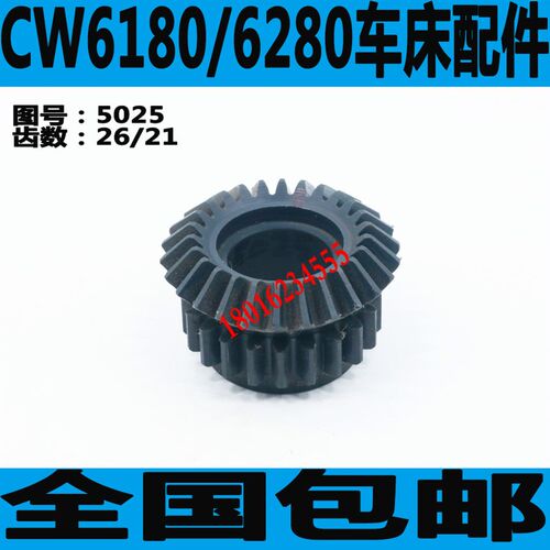 沈阳CW6180车床尼龙齿轮安阳CW6180车床尼龙齿轮沈阳CW6280齿轮