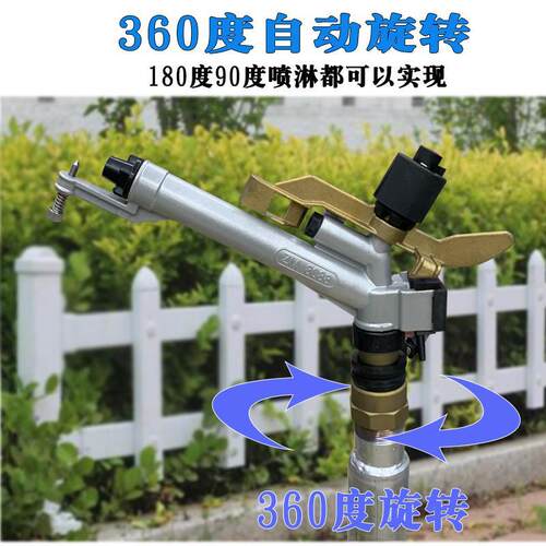 摇臂喷DY灌头转农用灌喷溉360园度旋浇地喷枪林绿化草坪浇水洒水