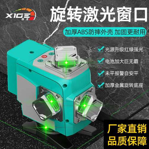 德国室外CBO超亮激光水平高仪自8/1216线红绿光光高精度多功能动