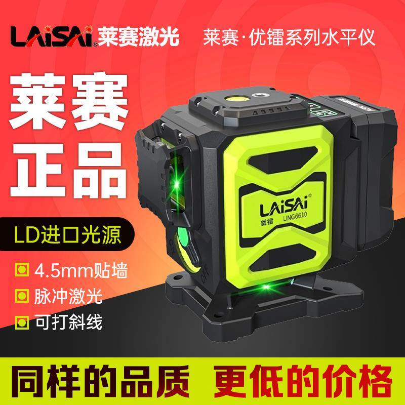 XD莱赛线激光线水平仪优镭红12绿光细外线贴墙贴地平水BQE仪吊顶