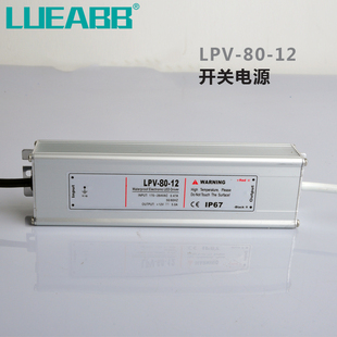 电压LPV 24V变压器80W 80防水开关电源AC220V110V转DC12V