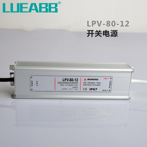 电压LPV-80防水开关电源AC220V110V转DC12V 24V变压器80W