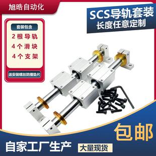 滑光轴导轨直线光杆滑轨杆光导轴导高精度滑块台光轴LAD锯木工轨