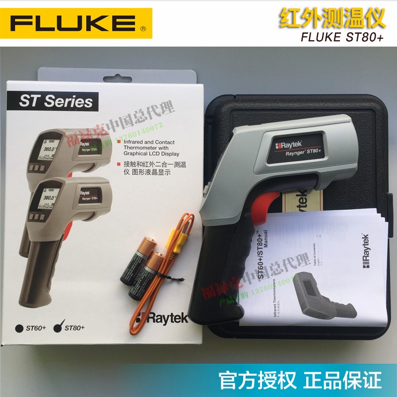 美国雷泰MT4/MT6/ST18/ST20/ST25/ST60+/ST80+红外测温仪MT4U/MT6