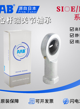 向心杆端关节轴承SI12 SI15 SI17ES SI20ES SI25ES SI30ES经济型