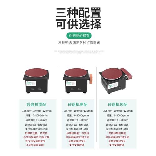 kt高小电砂带型机家用DIY速砂盘机磨刀开GWE刃机台动式打磨抛光