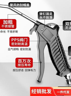 高压吹尘枪风气泵喷枪除加气尘吹灰货车吹枪带73670接头长气动清