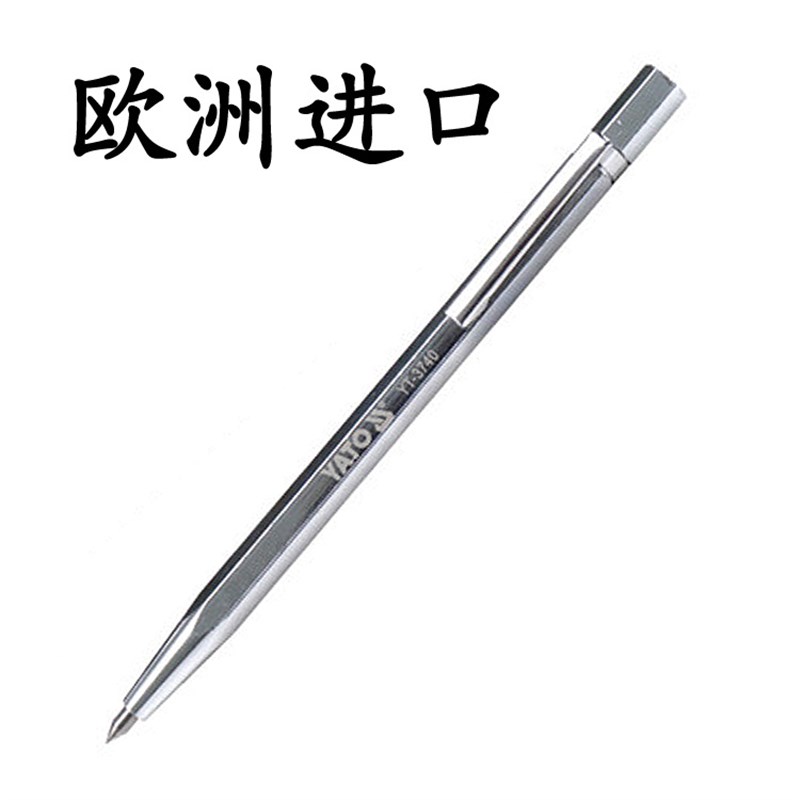 欧洲进口YATO划线笔划针钢板金属瓷砖玻璃划线器划规工具画线钢针