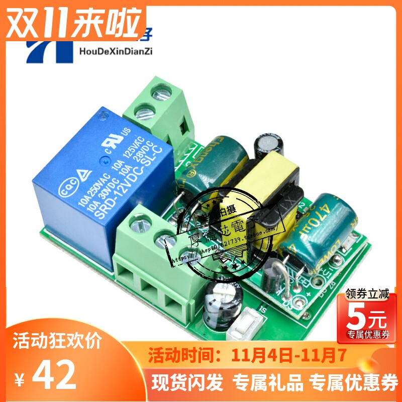 220V Wifi继电器开关模块低功率点动模式遥控智能家居模块