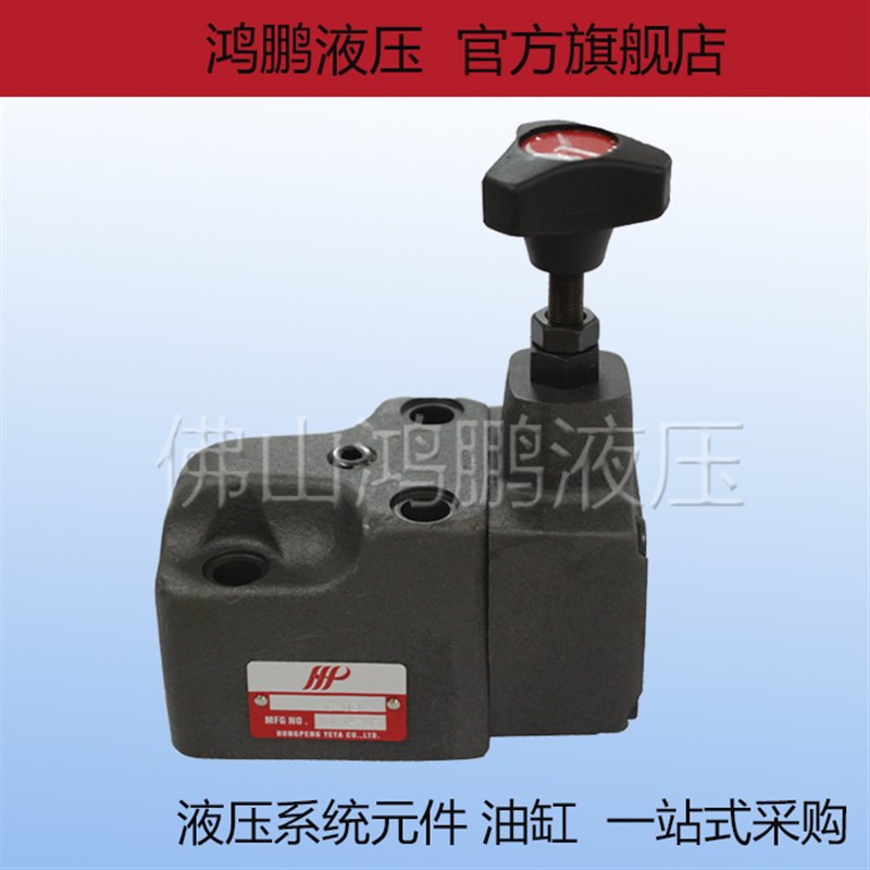 液压电磁溢流阀 调压底座BSG-03-2B2-1PN BSG-06-2B3B-1PN BSG-10