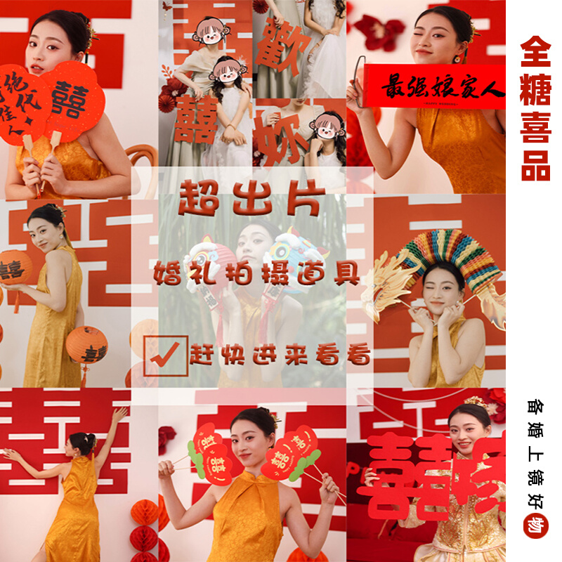 结婚领证登记拍照道具新人订婚摆拍横条幅婚礼喜品背景仪式感布置