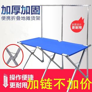 摊架DRD子摆地摊折叠货架夜市摆摊折子桌地推架地子神器移动摊叠