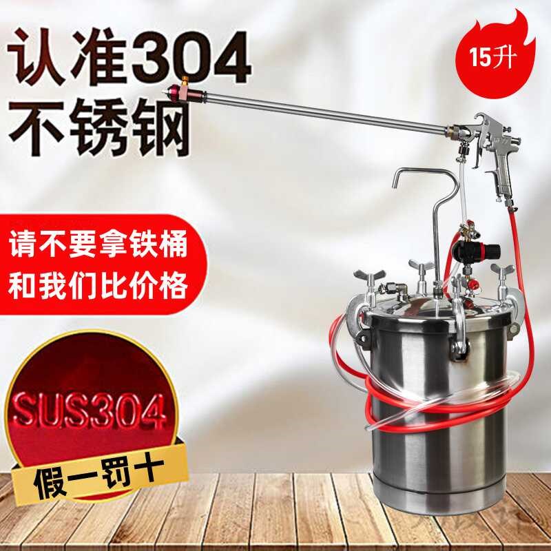 加长杆不锈钢喷涂神器15L涂料高压锅压力桶4D仿石漆喷枪5D黄岗岩