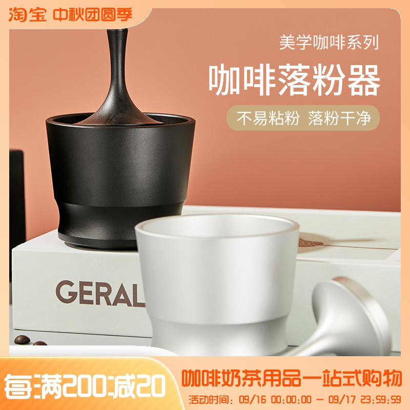 咖啡机手柄接粉杯58mm接粉器HG-ek431磨豆均匀量粉杯51mm落粉器