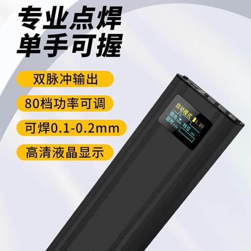 手ZCX持携式电池点焊机1860锂电池5镍焊片便镍带接家用碰电焊头di
