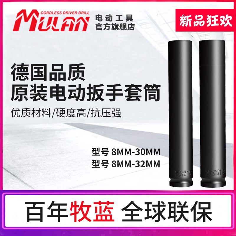 加长电动扳手套筒头大飞内六角锂电风炮钻夹头螺丝刀批头麻花钻