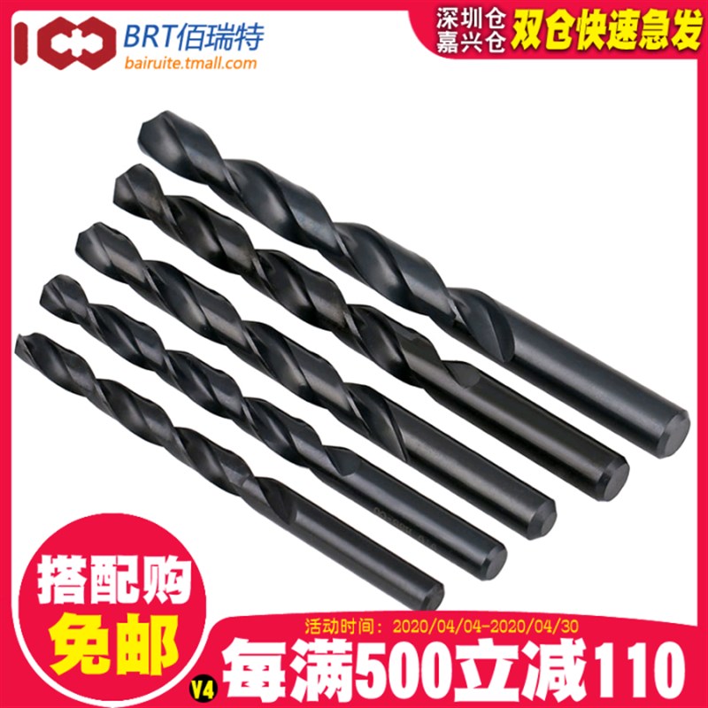 M35含钴HSS直柄麻花钻头不锈钢铁铝金属高速钢UT钻头打孔M1-M12